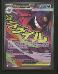 ME: Ascended Heroes Mega Gengar ex #269/217
