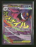 ME: Ascended Heroes Mega Gengar ex #269/217
