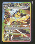 SV: Prismatic Evolutions Jolteon ex #153/131